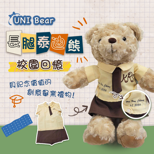 UNI Bear 長腿泰迪熊