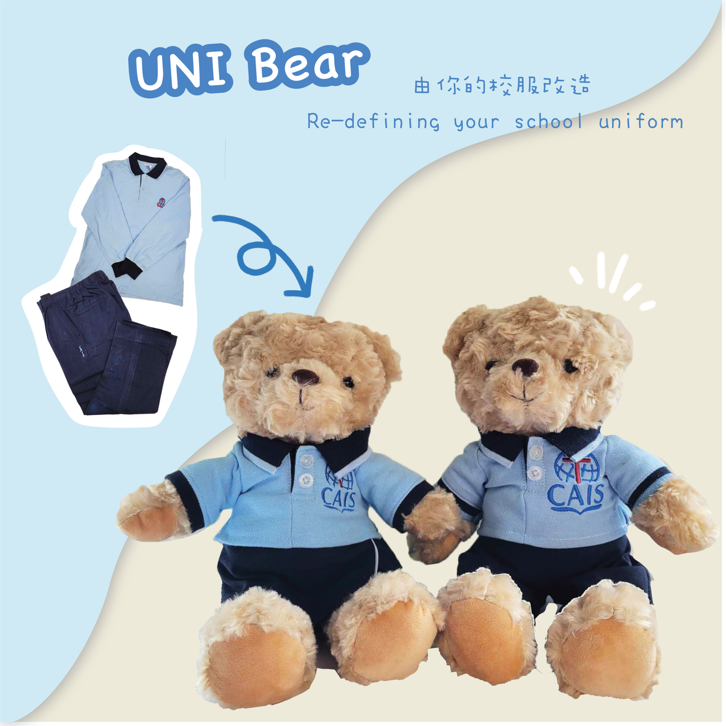 UNI Bear 長腿泰迪熊